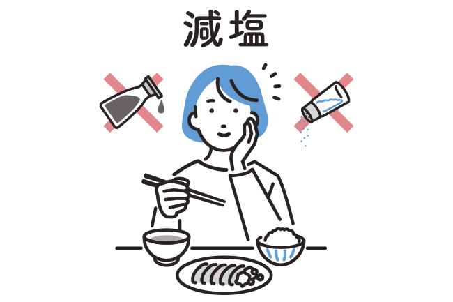 食事療法